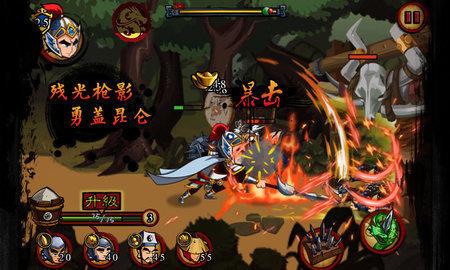 狂斩三国3单机版  v2.1.1图2