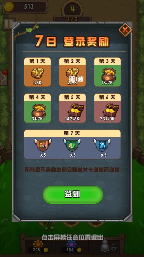 消灭僵尸大作战下载  v1.0.0图2