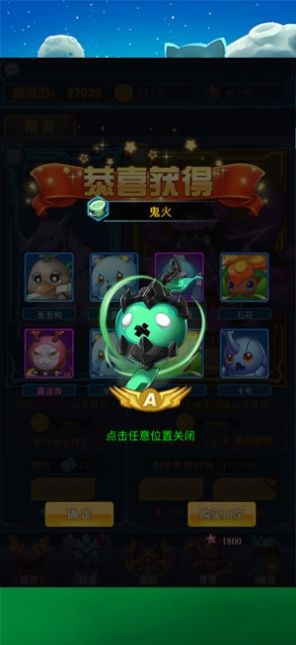 球球兵团下载  v1.3.3图3