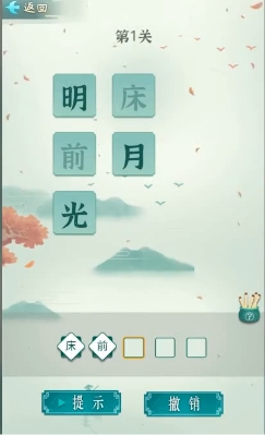 诗词状元郎下载安装  v1.0.0图1