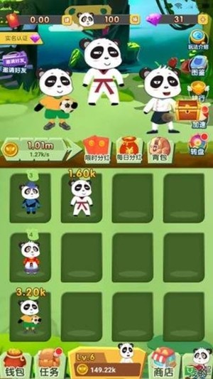 我要养熊猫  v1.14.0图2