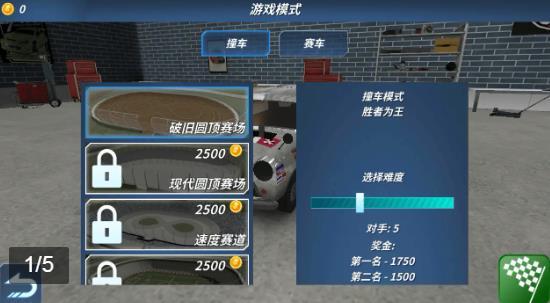 无限火力飞车  v1.0.2图1