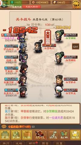 乱斗物语  v1.0图3