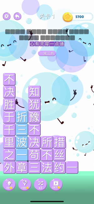 解压开心果  v1.0图4