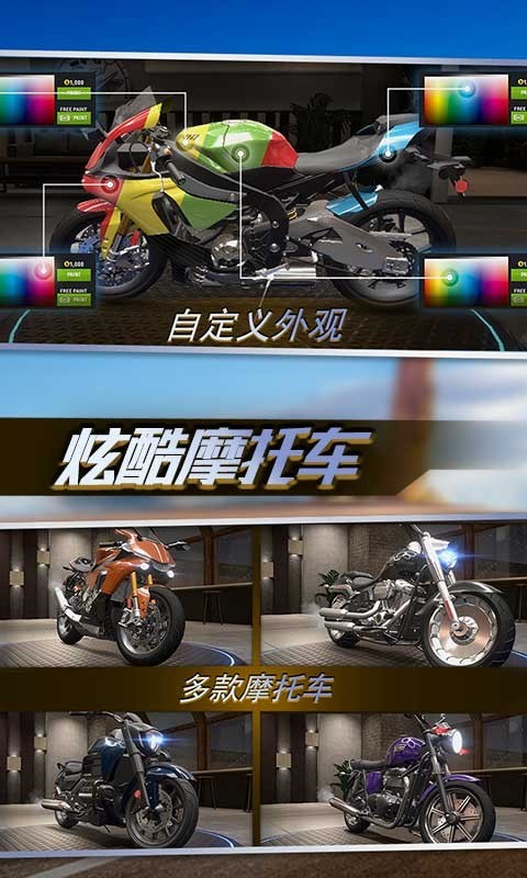 真实公路摩托锦标赛内置菜单下载  v1.1.3图2