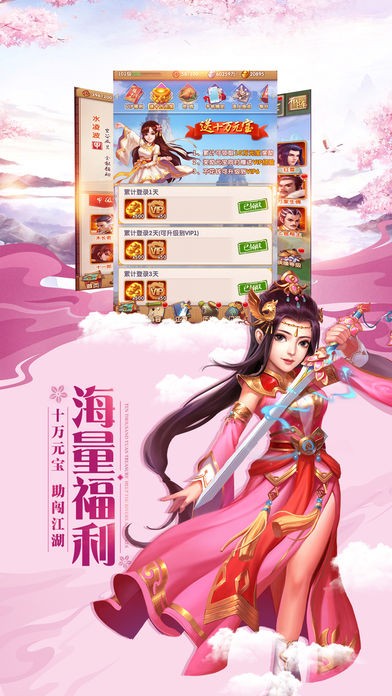 灵剑少年下载安装  v5.2.0图3