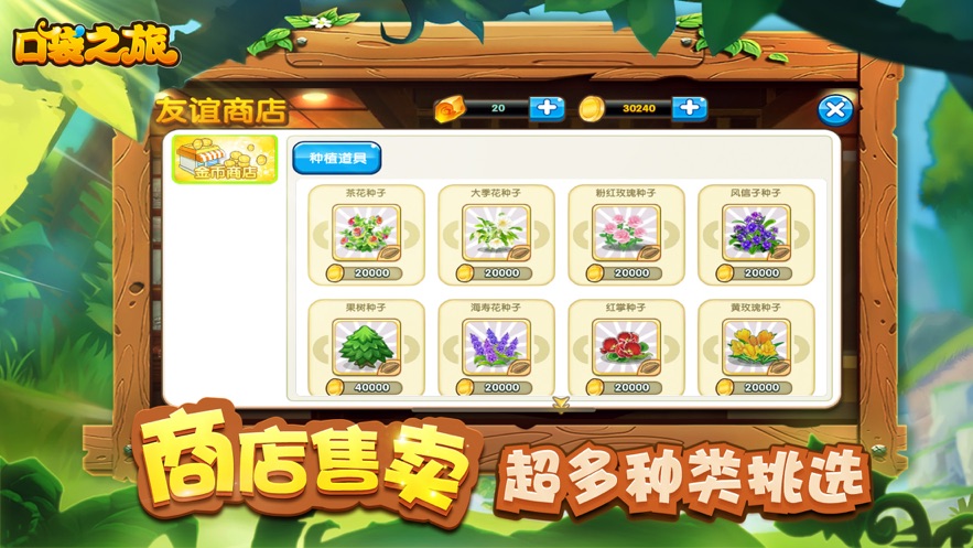 口袋之旅破解版无限钻石金币最新版  v1.0.0图2