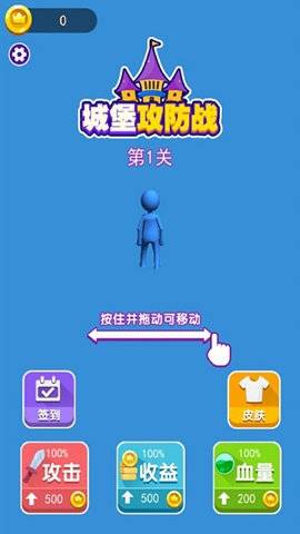 攻占城堡最新版本下载安装  v1.0图3