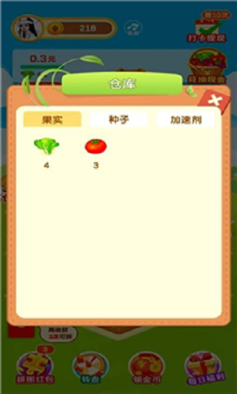 多多花园1.0.7  v1.0.0图3