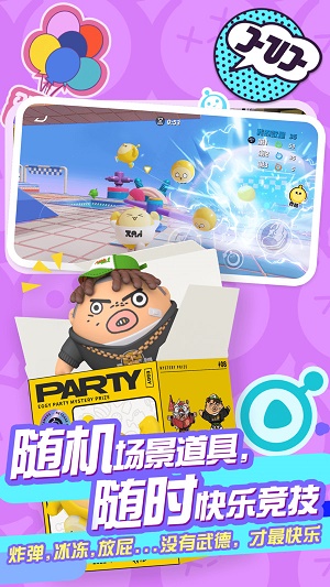 蛋仔派对无实名认证版单机  v1.0.4图1