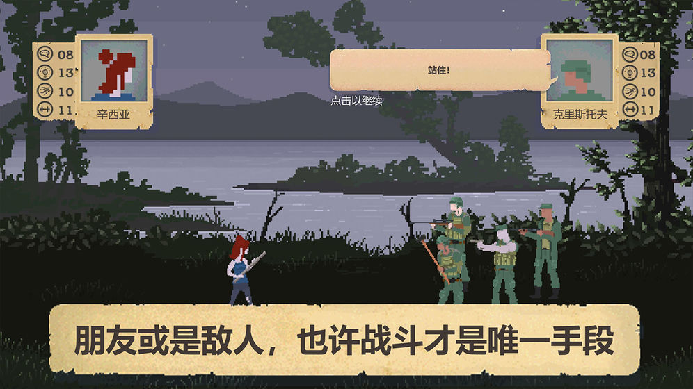 庇护所无敌版下载  v1.0.4图2