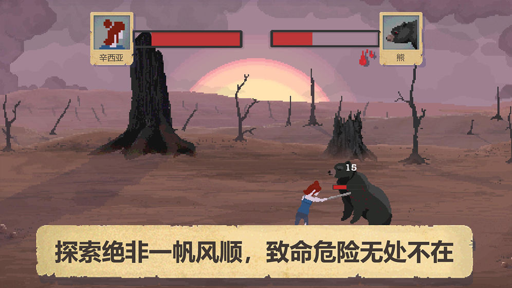 庇护所无敌版下载  v1.0.4图3