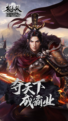 极无双台服下载地址  v9.10.0图5