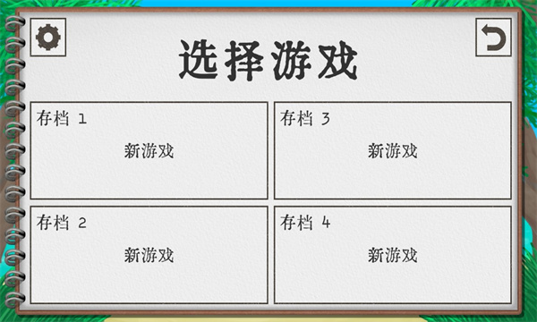 卡牌生存热带岛屿破解版1.01  v1.02图3