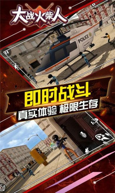 大战火柴人战争游戏  v1.1.568图2