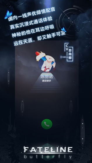 命运线百科  v1.0.0图2