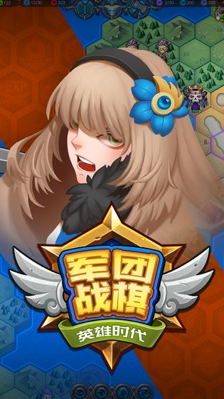 军团战棋英雄时代破解版最新下载安装  v1.2.0图5