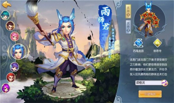 释厄西游战记手游  v1.21图3