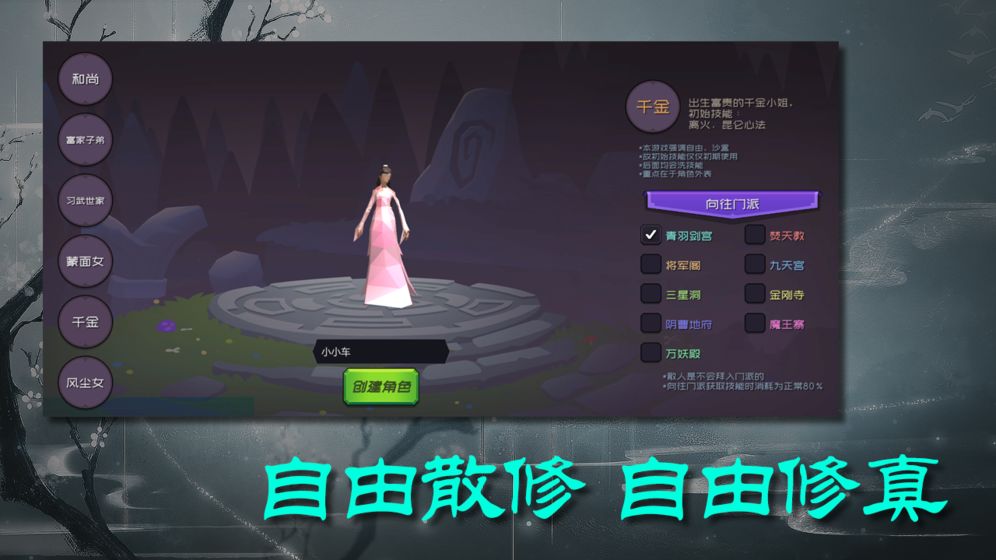 散人修真破解版下载最新版本安装  v0.901图3