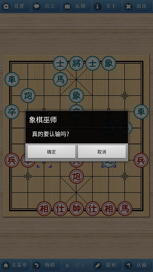 手机版象棋巫师最新版下载