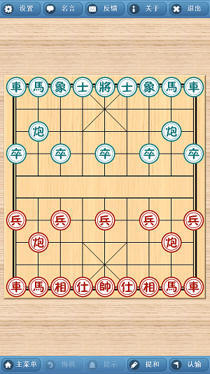 手机版象棋巫师最新版下载  v3.3.7图1