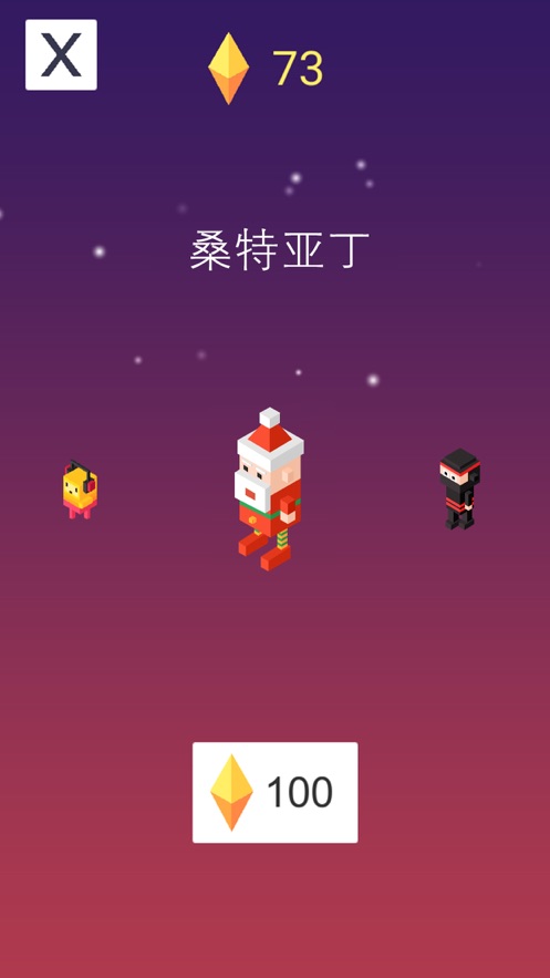 漫步星空3破解版内置菜单最新版本  v1.0.0图2