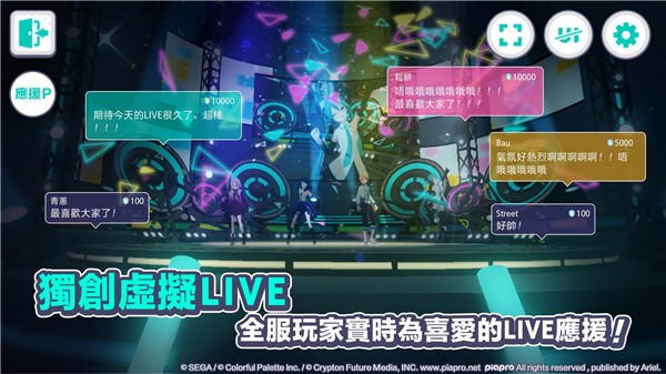 初音世界计划下载