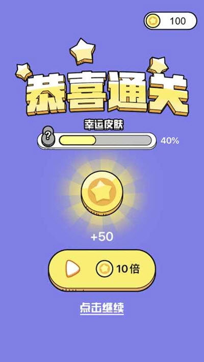 营救大师手游下载破解版最新  v1.0.0图3