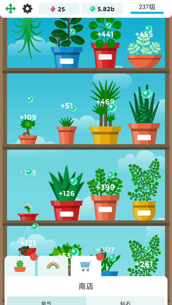 迷你植物养成  v1.0.8图2