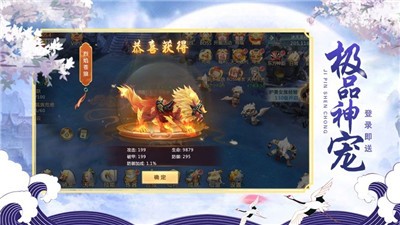 羡仙谣  v1.0.0图3