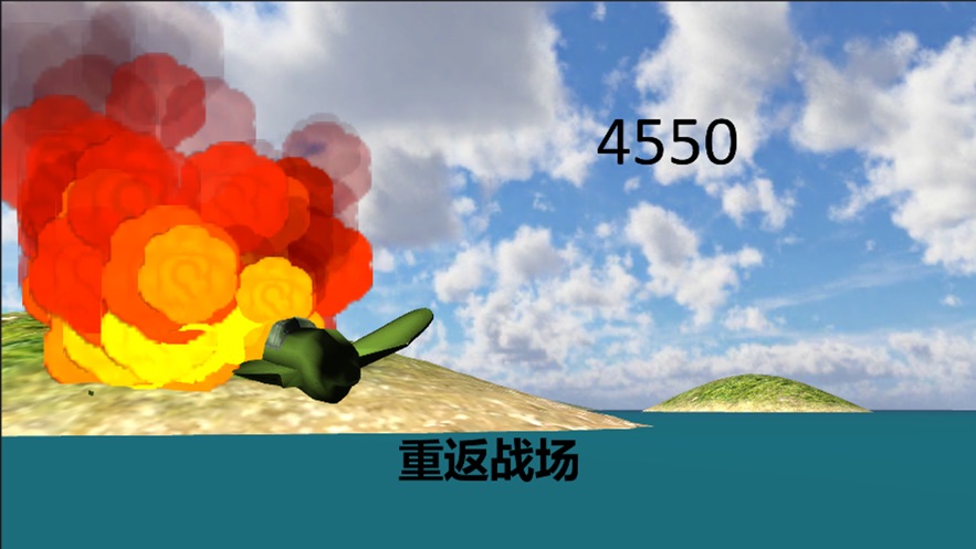 绝世空战  v1.0.0图3