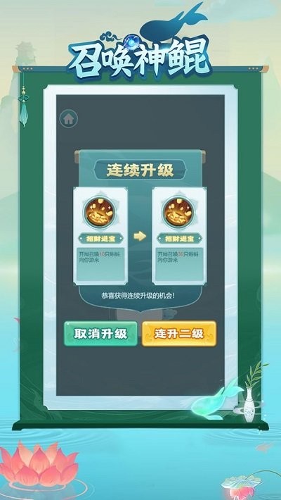 召唤神鲲万宁大招版变成青龙  v1.0.9图1