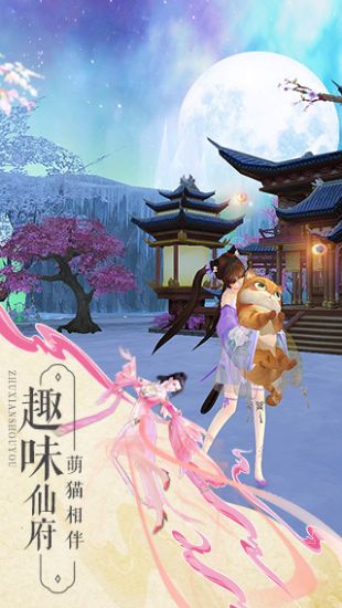 新诛仙手游官服官网  v1.0.0图1