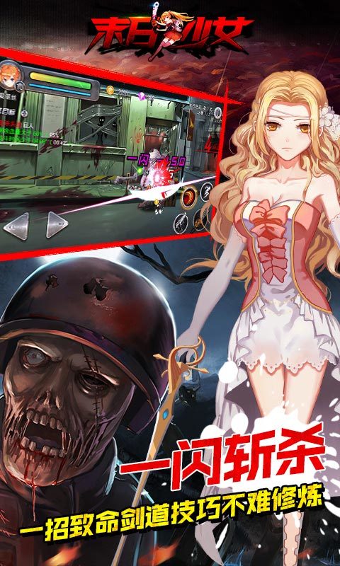 末日少女v1.11安卓版  v1.0.31图2