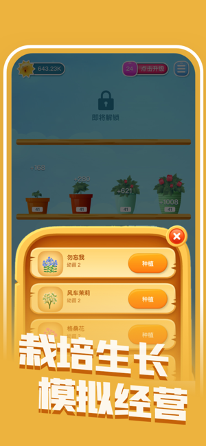 阳光花园下载官网  v1.0.0图3