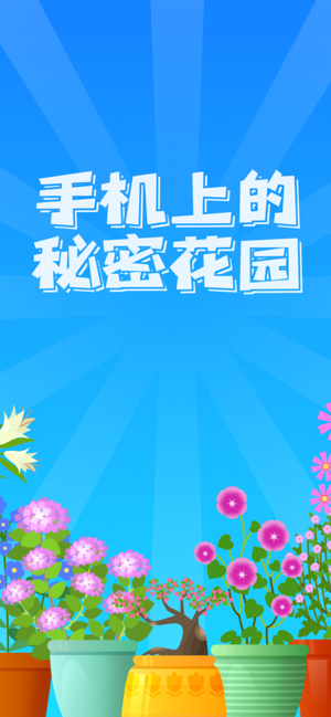 阳光花园下载官网  v1.0.0图1