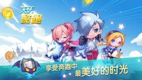 天天酷跑最新版下载2021最新版