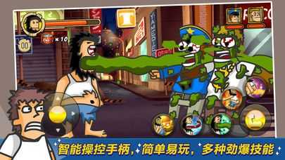 无敌流浪汉破解版最新版  v3.24图3