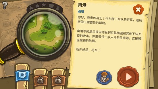 王国保卫战5亡灵战争破解版下载  v1.0.4图2