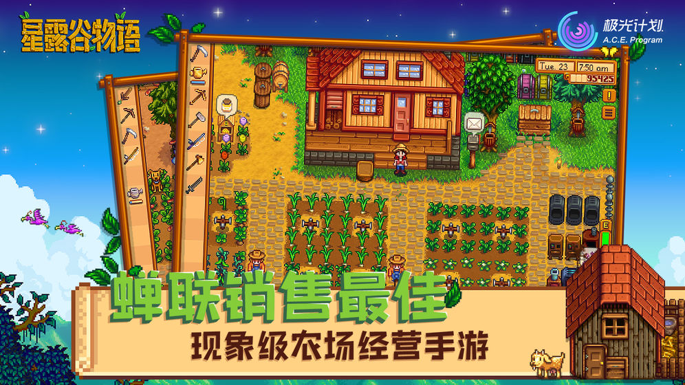 星露谷物语最新版无限金币中文版  v1.3.36图4