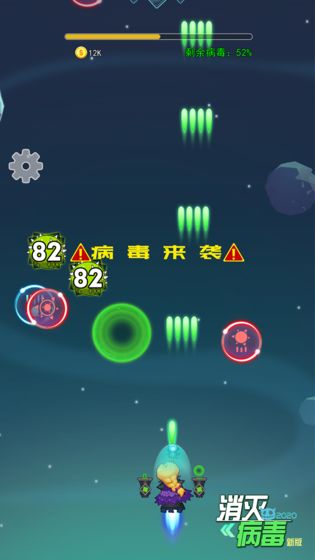 消灭病毒下载安装免费破解版  v1.0.0图2