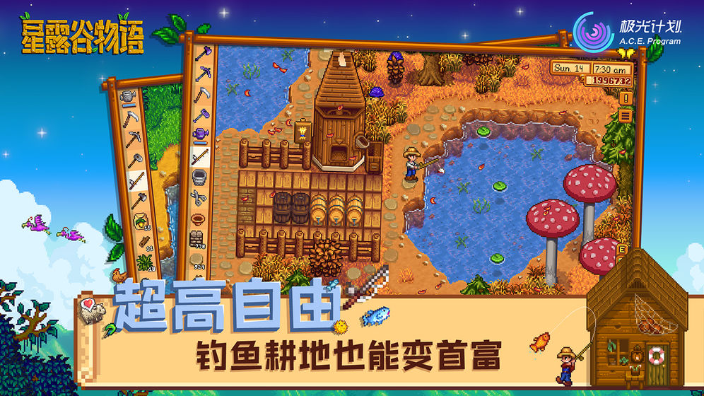 星露谷物语手机版下载联机  v1.3.36图3