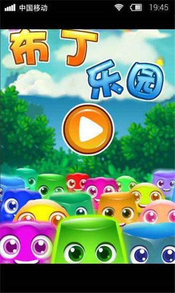 布丁乐园剧本杀破解版无限钻石  v1.0.0图1