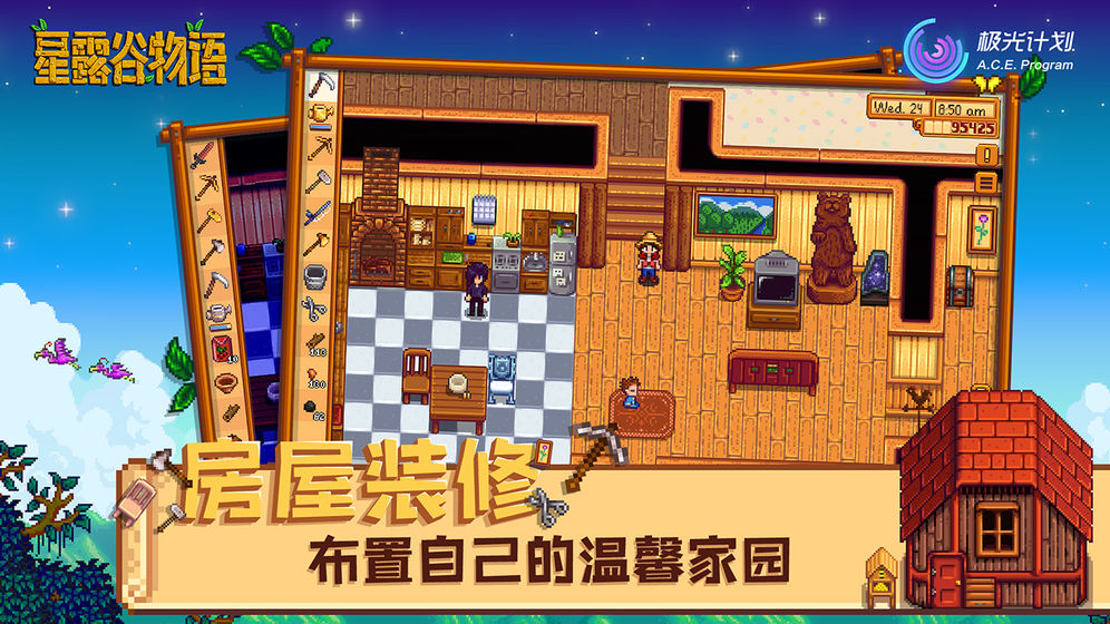 星露谷物语安卓版下载免谷歌汉化版  v1.3.36图2