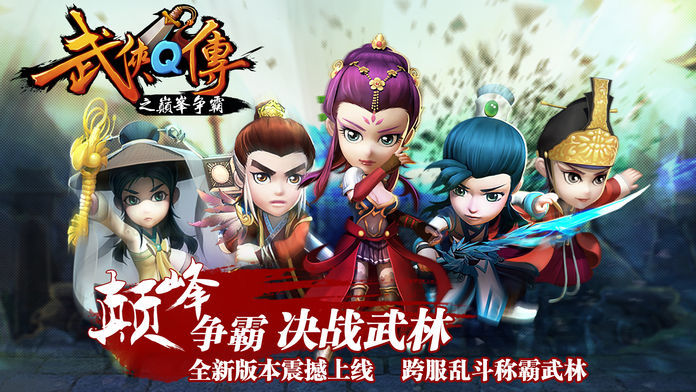 武侠Q传GM买断版  v5.0.0.5图2