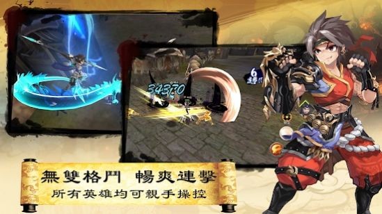 三国英雄传说官网手游下载破解版安装最新  v3.0.2图2