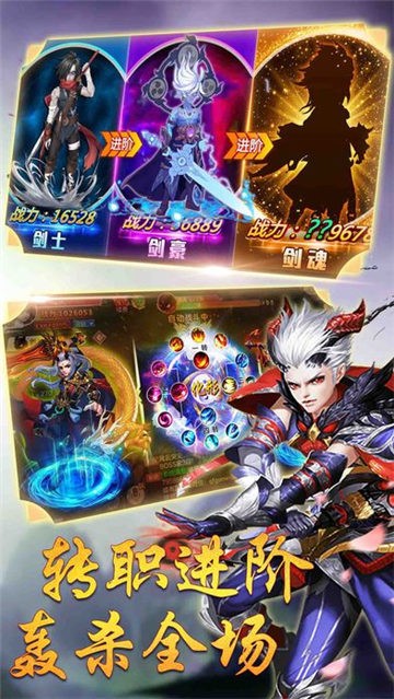 书生灭魔录手机版  v3.0图3