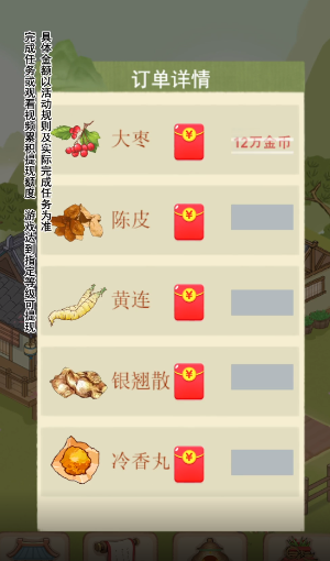 杏林世家红包下载安装  v1.0.1图3