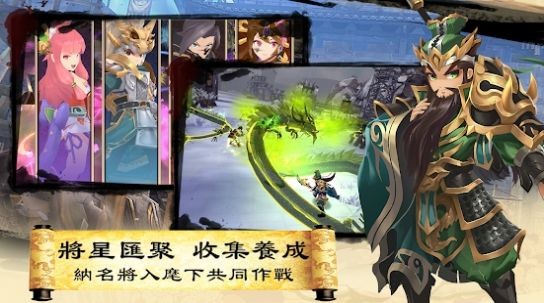 三国英雄传说破解版下载安装最新  v3.0.2图1