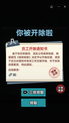 躺平摸鱼无限金币无限钻石最新版本  v1.0图1